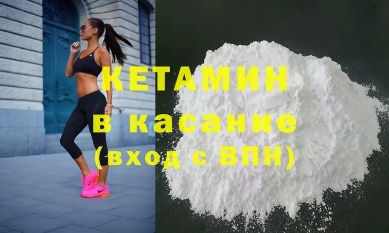 КЕТАМИН ketamine  купить закладку  Камешково 