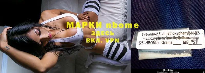 Марки N-bome 1,8мг  Камешково 